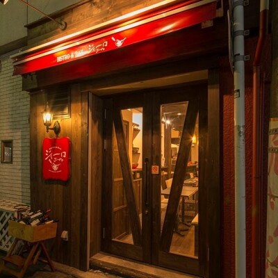 Bistro & Bar  Ji-ro フレンチバルの内装・外観画像