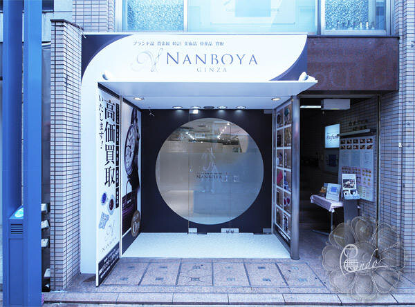 NANBOYA(広島店)