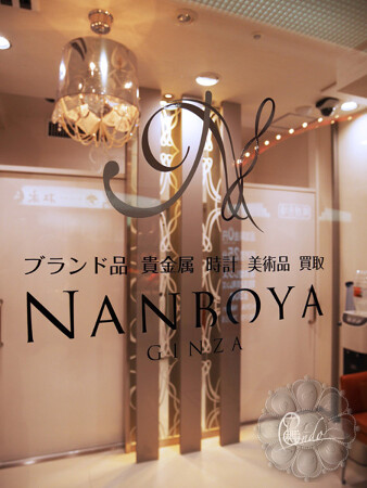 NANBOYA(名古屋サンロード店)