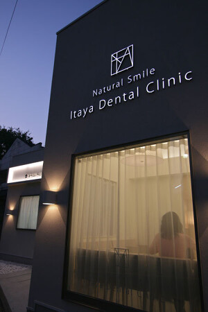 itaya Dental Clinic