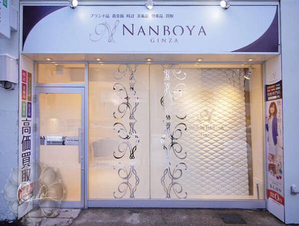 NANBOYA(札幌店)