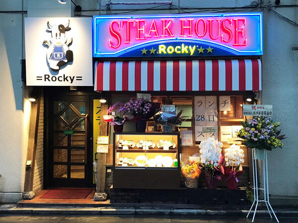  STEAK HOUSE Rocky