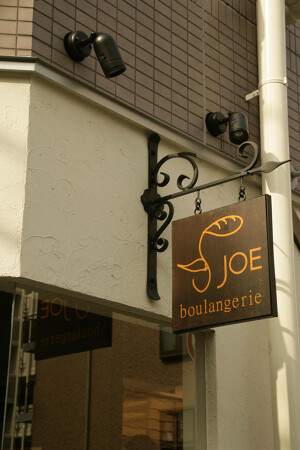 boulangerie JOE