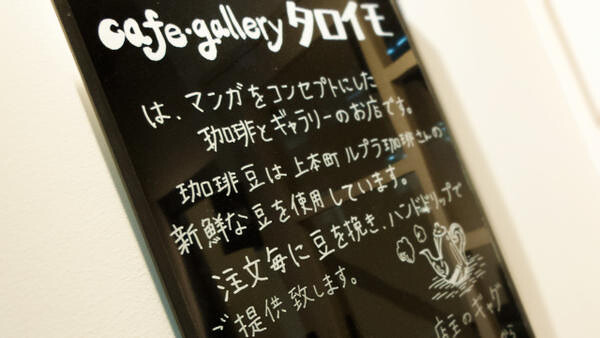 cafe・gallery タロイモ