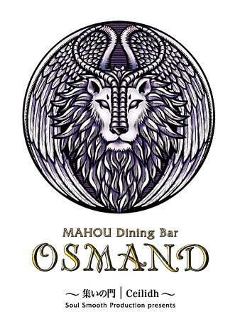 MAHOU Dining Bar OSMAND  〜集の門/Ceilidh〜