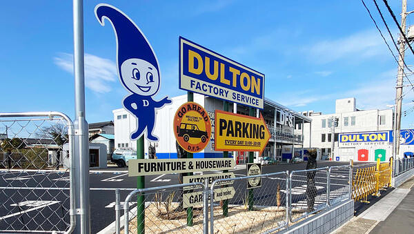 DULTON FACTORY SERVICE 大宮店