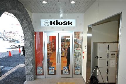 KIOSK 豊岡店
