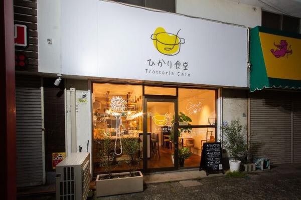ひかり食堂Trattoria Cafe