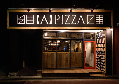 【A】Pizza 高田馬場店