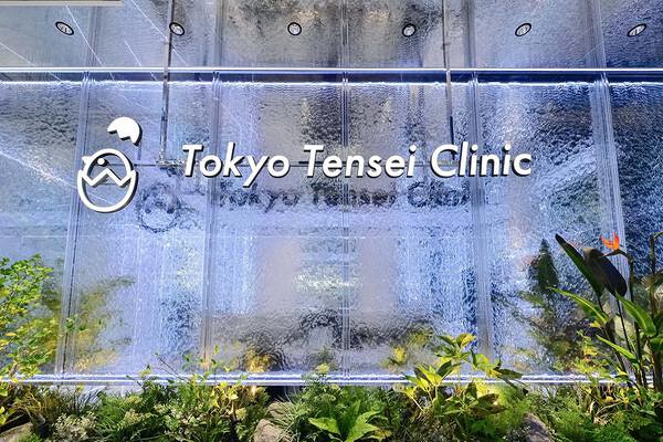Tokyo Tensei Clinic 銀座院