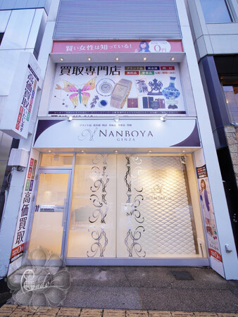 NANBOYA(札幌店)