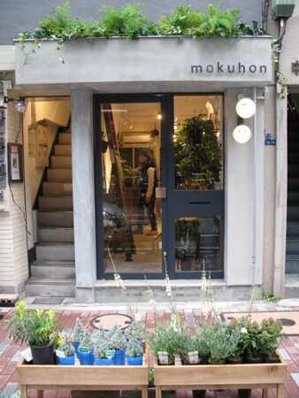 atelier mokuhon