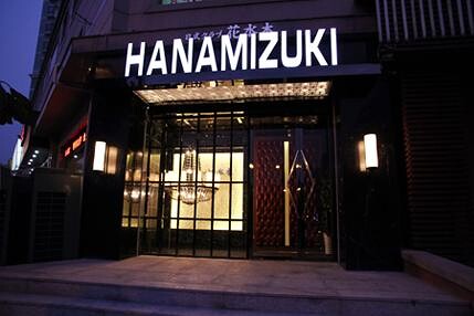 CLUB HANAMIZUKI