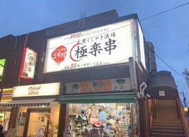 外観・内観