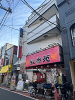 外観・内観