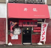 外観・内観