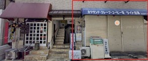 外観・内観