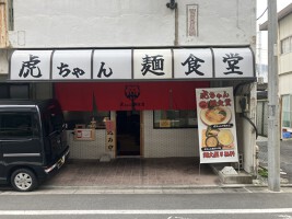 外観・内観