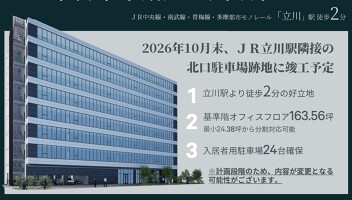 外観・内観