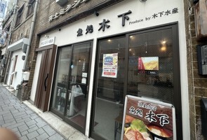 外観・内観