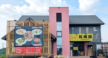 外観・内観