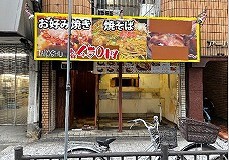 外観・内観