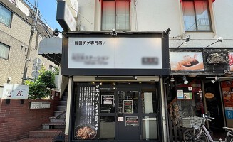 外観・内観