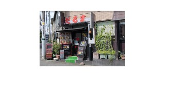 外観・内観