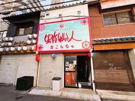 外観・内観