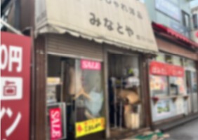 外観・内観