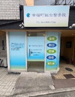 外観・内観