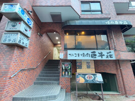 外観・内観