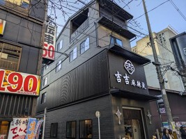 外観・内観