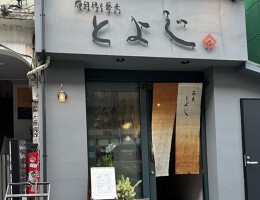外観・内観