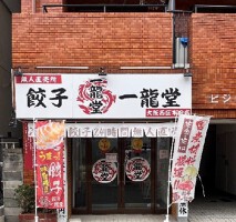 外観・内観