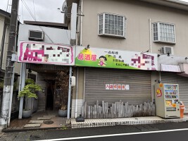外観・内観