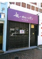 外観・内観