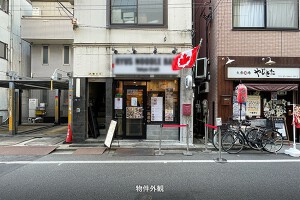 外観・内観