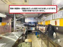 外観・内観