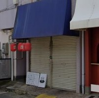 外観・内観