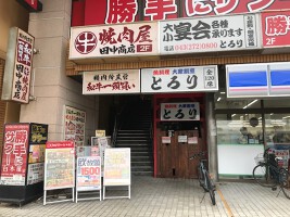 外観・内観