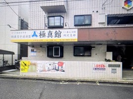 外観・内観