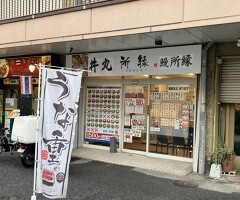 外観・内観