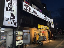 外観・内観