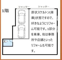 外観・内観
