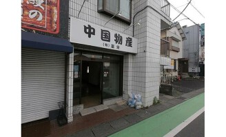 外観・内観