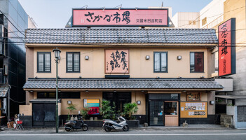外観・内観