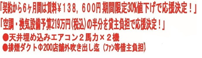 外観・内観