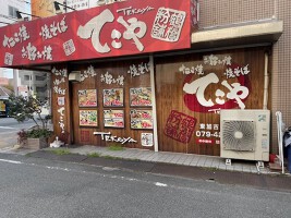 外観・内観