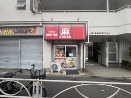 外観・内観